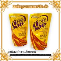 ราคา [MLN]99ผงซักฟอกพระสงฆ์ซักสะอาดปราศจะกินอับ ดีวอช (D-wash)สำหรับพระสงฆ์ผลิตภัณฑ์ซักผ้าสำหรับพระสงฆ์และน้ำยาปรับผ้านุ่ม (21790359164)