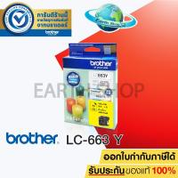 ราคา BROTHER LC-663 (YELLOW) Ink Cartridge ตลับหมึกพิมพ์ของแท้ สีเหลือง สำหรับเครื่องรุ่น MFC-J2320, MFC-J2720 / Earth Shop (1029311245)