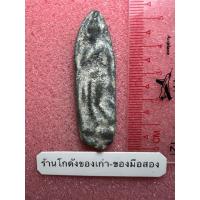 ราคา พระลีลาเนื้อชินเขียวเก่า กรุพิจิตร (40612924094)