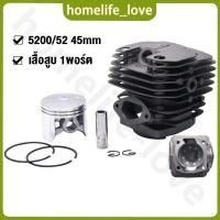 ราคา ชุดเสื้อสูบ 5200/5800 เสื้อสูบ เสื้อสูบพร้อมลูกสูบแหวนครบชุด ขนาดลูกสูบ 45 มิล สำหรับเครื่องเลื่อยยนต์ รุ่น 5200/5800 (25455298411)
