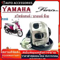 ราคา สวิทแฮนด์,ซ้ายสีบรอนด์/Finoเก่า/เกร์แยก สวิทช์แฮนด์ สีเทา/บรอนด์ ซ้าย เกรดA (42358582922)