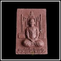 ราคา พระผงโต๊ะหมู่หลังพระคาถาพระฉิมเต็มบท แม่ชีบุญเรือน วัดอาวุธวิกสิตาราม (17795733829)