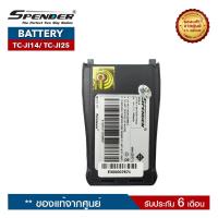 ราคา SPENDER แบตเตอรี่วิทยุสื่อสาร รุ่น TC-JI14 หรือ TC-JI25 ของแท้ ได้รับมาตรฐาน มอก. (2657634011)