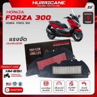 ราคา กรองอากาศแต่ง เฮอร์ริเคน แท้กรองอากาศ ล้างได้ เพิ่มอัตราเร่ง HURRICANE ฮอนด้า Honda ฟอร์ซ่า Forza 300 HM-8151 (29221036978)