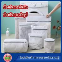 ราคา ถุงซักผ้า ถุงตาข่ายซักผ้า ถุงถนอมผ้า ซักชุดชั้นใน ถนอมเสื้อผ้า ตาข่ายซักผ้า คุณภาพดี ทนทาน ให้ทรงสวยไม่ผิดรูป มีหลายไซส์ (41203432802)