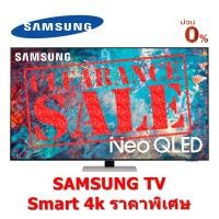 ราคา [ผ่อน0% 10ด] Samsung QLED TV QN85A Neo UHD (55", 4K, Smart) QA55QN85BAK (ชลบุรี ส่งฟรี) (11265154852)