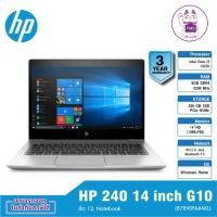 ราคา HP 240 14 inch G10 (878V0PA#AKL) ข้อ 12. Notebook (24200229903)