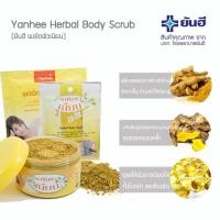 ราคา ผงขัดผิว เนียน ขัดผิว"เนียน" ตั้งแต่ครั้งแรกที่ใช้ YANHEE ผงขัดผิวเนียนยันฮีของแท้ พร้อมส่ง (11846566523)