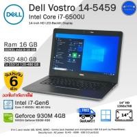 ราคา Dell vostro14-5459 Core i7-6500U(Gen6) การ์ดจอแยก4GB แบตเตอรี่ใหม่ โน๊ตบุ๊คมือสอง สภาพดี พร้อมใช้งาน (22882188012)