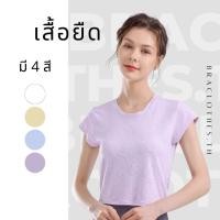 ราคา Braclothes#DX027 เสื้อออกกำลังกายผู้หญิง แขนสั้น เนื้อผ้านิ่มใส่สบาย (23342748307)