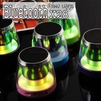 ราคา ลำโพง mini speaker ลำโพง Bluetooth รุ่น X28 ขนาดเล็กพกพาสะดวก (181481783)
