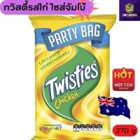 ราคา (BBF18 DEC 22)ไซส์ใหญ่จัมโบ้ ขนมขบเคี้ยว Twisties chicken ทวิสตี้รสไก่ ในตำนาน ผลิตออสเตรเลีย ขนาด 270กรัม (21861205694)