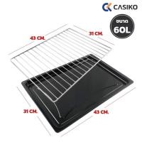 ราคา ตะแกรง/ถาด เตาอบ CASIKO ขนาด 35,60,80,100 ลิตร (42361947672)