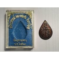 ราคา เหรียญหยดน้ำ หลวงพ่อขัน วัดนกกระจาบ ปี2537 จ.อยุธยา พร้อมกล่อง (25983438626)
