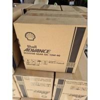 ราคา น้ำมันเฟืองท้าย Shell ยกลัง (27759033644)