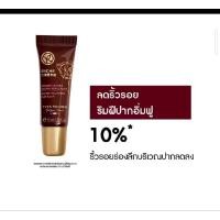 ราคา Yves Rocher Lip Balm Riche Cream 7.5ml ลิปบำรุงเข้มข้น ลดริ้วรอย ริมฝีปากอิ่มฟู (29824734433)