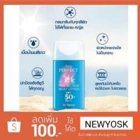 ราคา ฟาริส บาย นาริส โลชั่นกันแดดสูตรบางเบา ฟาริส เพอร์เฟ็ค เอสพีเอฟ 50+ พีเอ+++ ขนาด 10 มล. (1295653840)