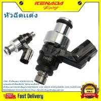 ราคา CNC หัวฉีดเเต่ง 4/6/8/10/12รู บูทแปลงหัวฉีดเล็กS4 ใส่กลายเป็นS3 หัวฉีดเวฟ110i /หัวฉีดpcx160/WAVE-110i (2010-2020)/WAVE-125i CLICK125i/MSXDREAM PCX150 W110-iใหม่ /W125-iใหม่/หัวฉีดเวฟ110i (42705383661)
