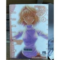 ราคา นัยน์ตามรณะ พันธะสัญญาเลือด เล่ม 1-10 ( ขายหนังสือสภาพเช่า ) (5836353939)