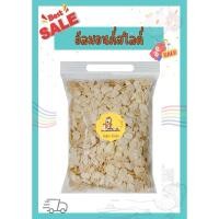ราคา อัลมอนด์สไลด์ เต็มเมล็ดใหญ่ เกรด AAA 500กรัม พร้อมส่ง (26809456586)