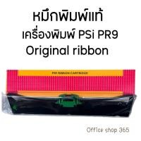 ราคา หมึกพิมพ์แท้เครื่องพิมพ์ Original ribbon passbook printer PSi PR9 (40262012412)