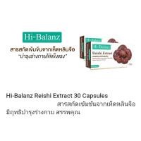ราคา ของแท้ Hi-Balanz เห็ดหลินจือ (2084986572)