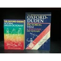 ราคา พจนานุกรมมือสอง Used | OXFORD-DUDEN Pictorial ENGLISH DICTIONARY, THE OXFORD - DUDEN Pictorial Thai & English Dictionary (22413551235)