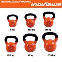 ราคา เคตเทิลเบล อุปกรณ์ออกกำลังกายลูกตุ้มยกน้ำหนัก 20-45 Lbs สีสันสดใส จับถนันมือ ดัมเบลหูหิ้ว Kettlebell (27032098343)