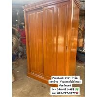 ราคา ตู้เสื้อผ้าไม้สักทองแท้100%ส่งฟรียกเว้นภาคใต้และพื้นที่พิเศษ (4458838645)