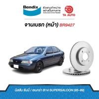 ราคา BENDIXจานดิสเบรค(หน้า)นิสสัน ซันนี่,เซนทร่า B14 ซุปเปอร์ซาลูน ปี95-99 เบอร์ผ้าเบรค1302 รหัส BR9427 (10906282773)