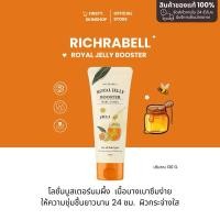 ราคา ⭐️ [ พร้อมส่ง + ส่งฟรี ] บูสเตอร์นมผึ้ง โลชั่นทาผิว ROYAL JELLY BOOSTER บำรุงความชุ่มชื้น ผิวกระจ่างใส โลชั่นบูสเตอร์ (22460775136)