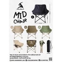 ราคา ⛺ เก้าอี้สนามเดินป่า Mid Chair สีโอลีฟ สีดำ สีกากี สีเขียว สีช็อกโกแลต นั่งสบายมาก ๆ (20673831156)