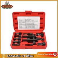 ราคา ชุดดูดลูกปืนรูใน 8-25mm ดูดลูกปืน เหล็กดูดลูกปืน ตัวดูดลูกปืน ดูดลูกปืนรูใน ดูดลูกปืน (25738839424)