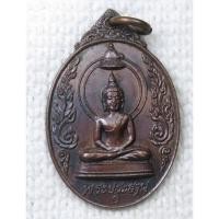 ราคา เหรียญพระประธาน วัดบรมวงศ์อิศรวราราม จ.อยุธยา ปี 2519 พิธีพระราชทานสมณะศักดิ์หลวงพ่อไวทย์ วัดบรมวงศ์ฯ (29576030348)