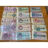 ราคา ล็อตเตอรี่เก่า สลากกินแบ่งเก่า พ.ศ.2520 สภาพดี ของสะสม ของใบราณ ของเก่า ของหายาก (24139220543)