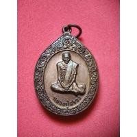 ราคา ✅ประกันแท้เหรียญหลวงปู่สรวงรุ่นกฐิน 60 วัดไพรพัฒนาอำเภอภูสิงห์จังหวัดศรีสะเกษ (23566661883)
