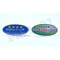 ราคา สติ๊กเกอร์ลดมลภาวะ ติดกระจกรถญี่ปุ่น SET2 3M (7922664032)