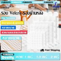 ราคา ตีนตุ๊กแกวงกลมพร้อมส่ง วงกลม ขนาด 1cm/1.5cm/2cm กาวในตัว 10/102/108 คู่ อุปกรณ์DIY ทำสื่อการสอน (28241680650)