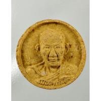 ราคา พระผงจันทร์ลอยหลวงพ่อเกษม สุสานไตรลักษณ์ (27820831520)