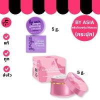 ราคา (1 กระปุก) By Asia – ครีมโสมองุ่น ครีมหน้ามีให้เลือก 2 สูตร (5 g.) (27986696871)