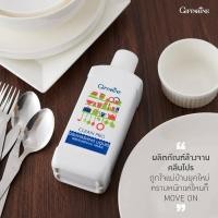 ราคา น้ำยาล้างจาน กิฟฟารีน ผลิตภัณฑ์ ล้างจานคลีนโปร กิฟฟารีน น้ำยาล้างจาน 500 ml ห้องครัว (28475410000)