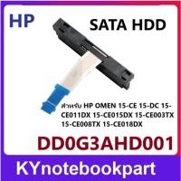 ราคา Cable SSD HDD Cable HP OMEN 15-CE 15-DC 15-CE011DX 15-CE015DX DD0G3AHD001 (27971579537)