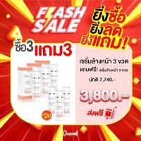 ราคา ส่งฟรี‼️1 แถม 1 เซรั่มล้างหน้า ลดสิวบำรุงผิวหน้า 3 in 1 Dearest เดียร์เรส สูตรใหม่ (10924636720)