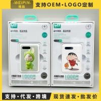 ราคา รูปแบบการ์ตูนแบบพกพา 10,000 mAh power bank น่ารัก mini digital display 10,000 mAh mobile power bank (28369048977)