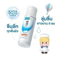 ราคา (ฉลากไทย) Hada Labo Hydrating Lotion 170ml น้ำตบ ฮาดะ ลาโบะ คนดีคนเดิม (25437910195)