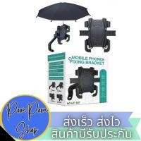 ราคา ส่งเร็ว ส่งไว แถมฟรี ร่มกันแดด/ฝน ขาจับโทรศัพท์ HT507 ติดมอเตอร์ไซด์/จักรยาน ยึดแน่น ไม่หลุด คุณภาพดีแข็งแรงทนทาน (19381520125)