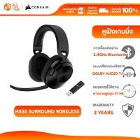ราคา CORSAIR GAMING HEADSET HS55 SURROUND WIRELESS CARBON หูฟังเกมมิ่ง หูฟังไร้สาย : CA-9011280-AP (47950986603)