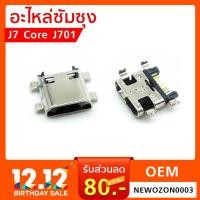ราคา ก้นชาร์จ Samsung J7 Core (J701) อะไหล่ตูดชาร์จ Samsung J7 Core Charger Port Usb Flex (6806981921)