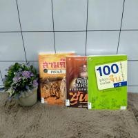 ราคา สามก๊กp6103 ซุนวูp6104 100รูปแบบประโยคจีนp6105 (19088317472)