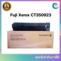 ราคา Original Drum (ชุดดรัมแท้) CT350923 สำหรับเครื่อง Fuji Xerox Docu Centre IV 2060 / 3060 / 3065 ออกใบกำกับภาษีได้ (18950199317)